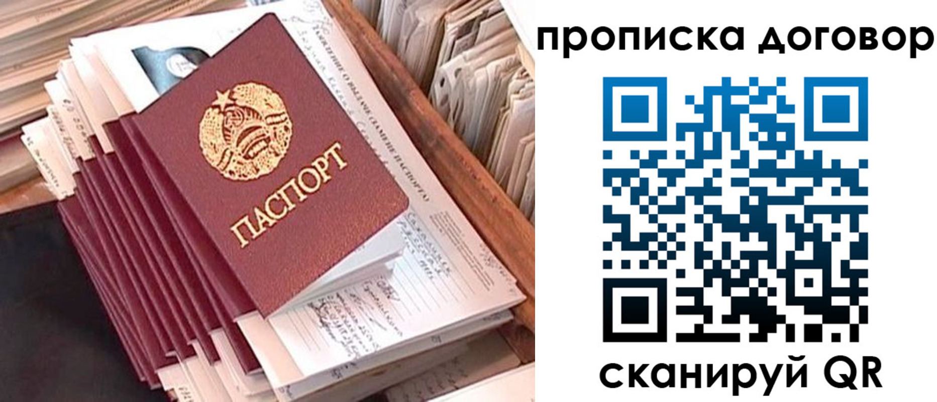 временная регистрация для школы в Рошале