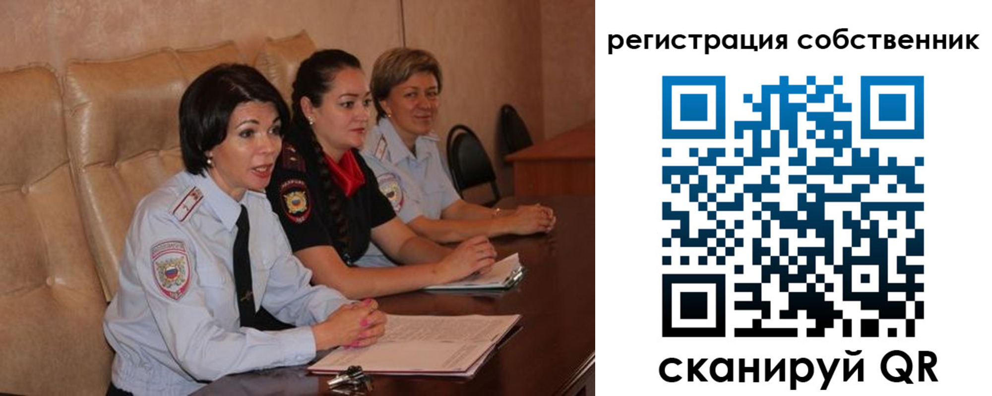 временная регистрация собственник в Рошале