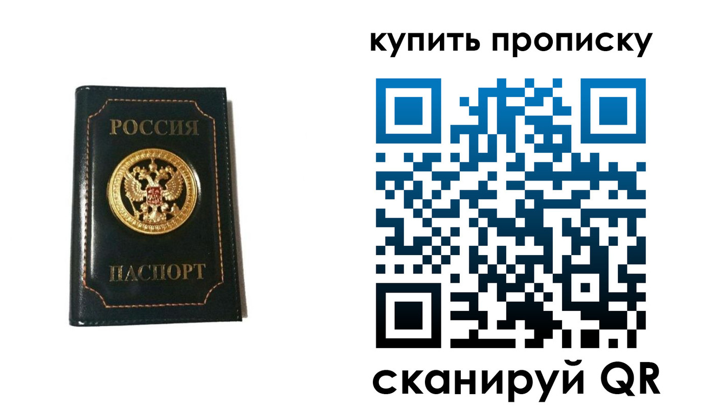 регистрация для дет. сада в Рошале