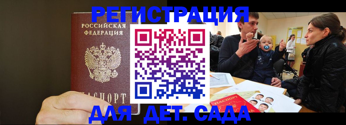временная регистрация в Рошале