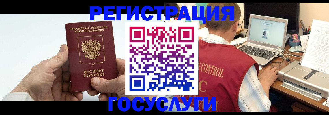 прописка для кредита в Рошале