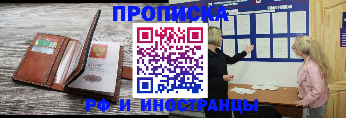 временная регистрация адрес в Рошале