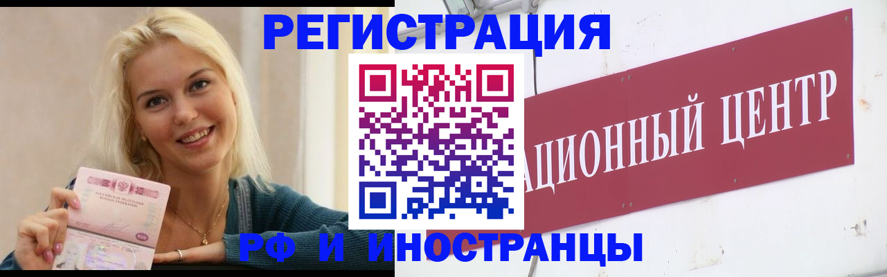 временная регистрация поиск в Рошале