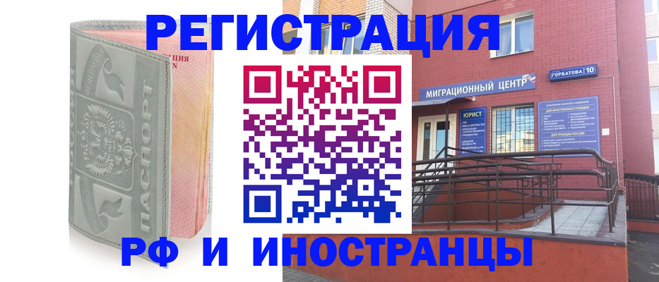 временная прописка в Рошале
