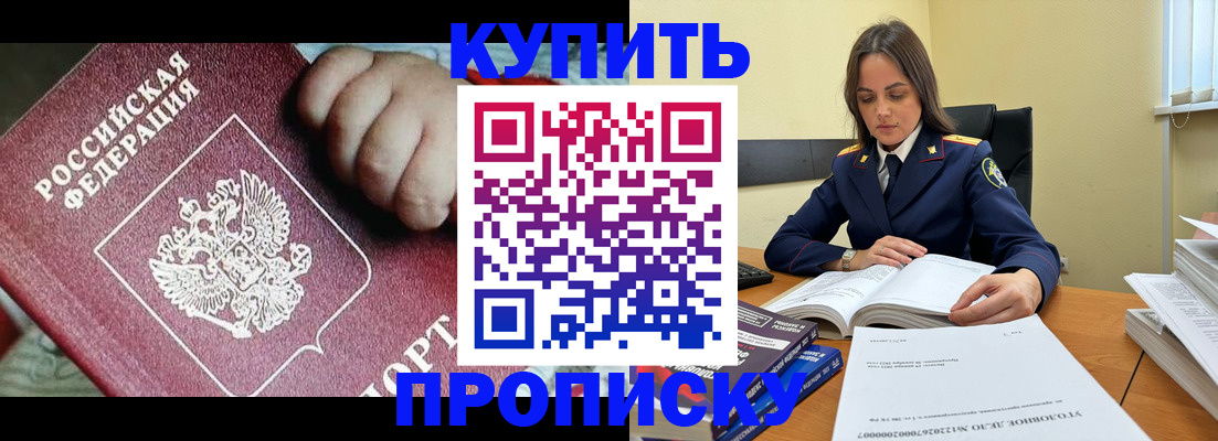 прописка поиск в Рошале