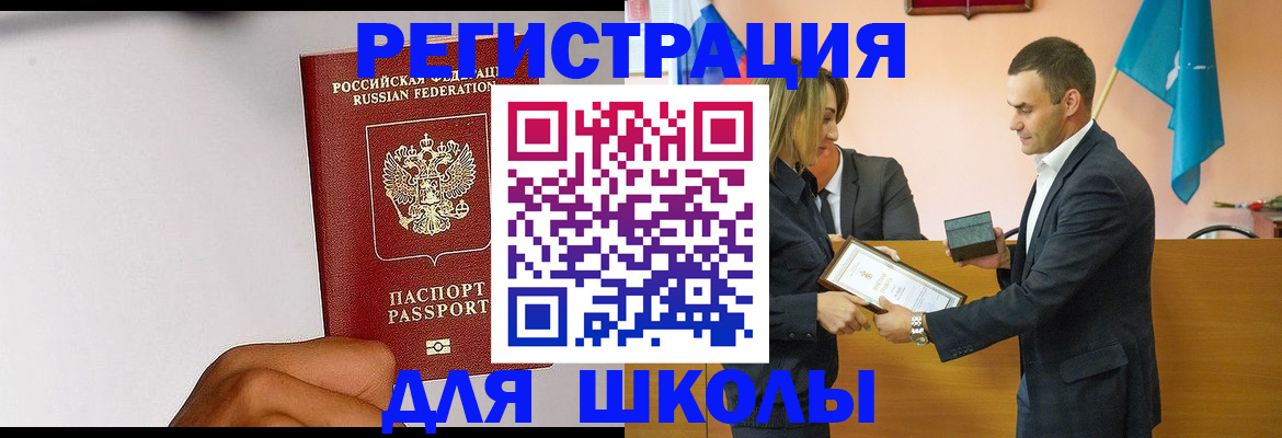 временная регистрация госуслуги в Рошале